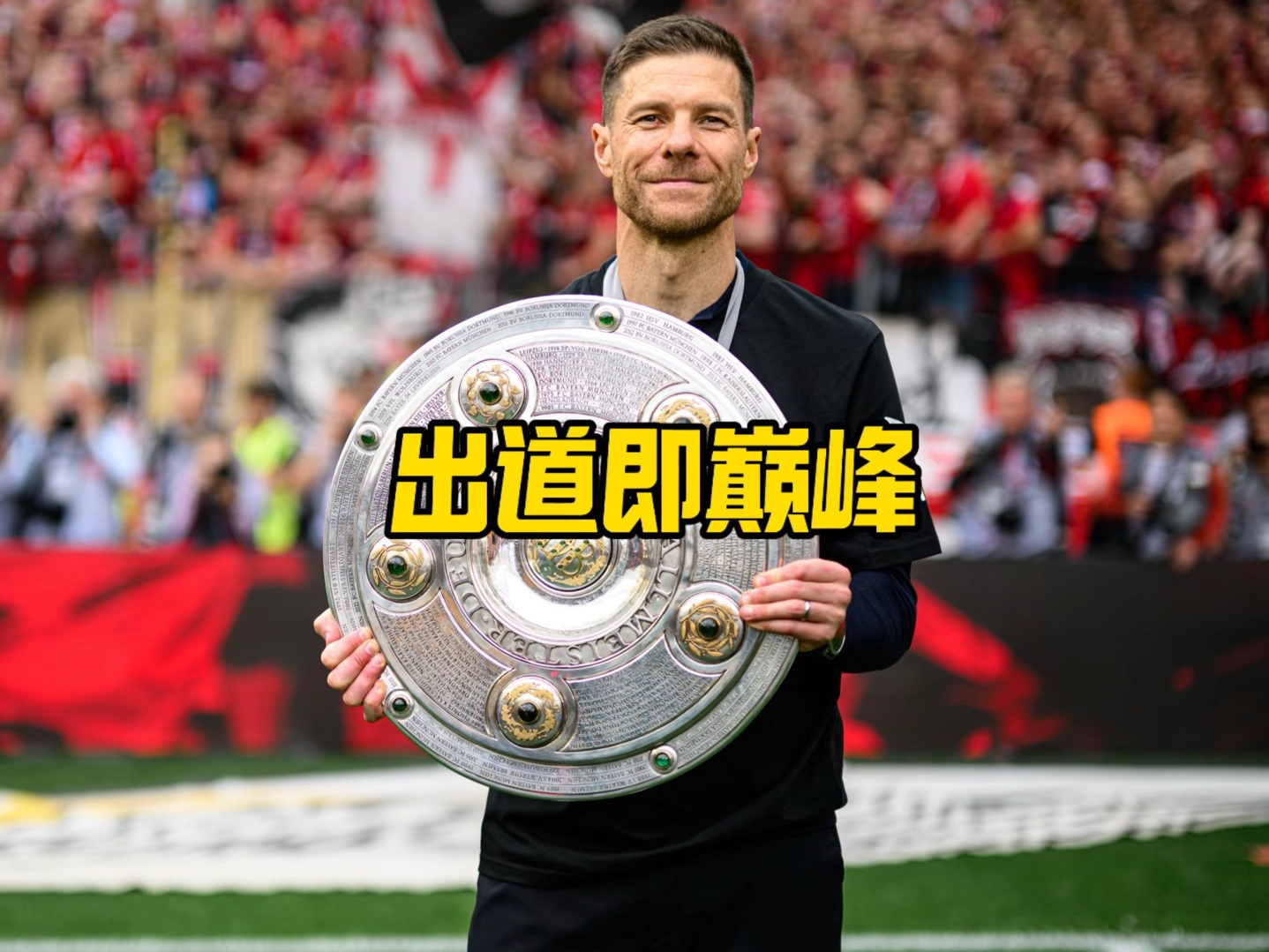 配合短